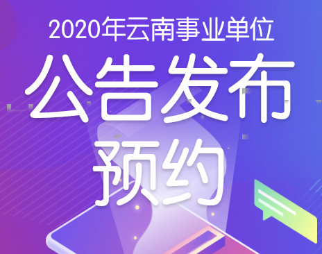 2021年浙江省事业单位考试公告